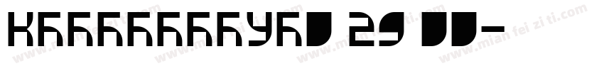 KSCRYIWCUO0 29 00字体转换